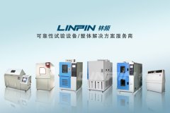 <b>合理創(chuàng)新，成就高低溫交變?cè)囼?yàn)箱有利發(fā)展趨勢(shì)</b>