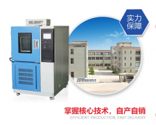 <b>高低溫試驗(yàn)箱的日常檢修操作都有哪些？</b>